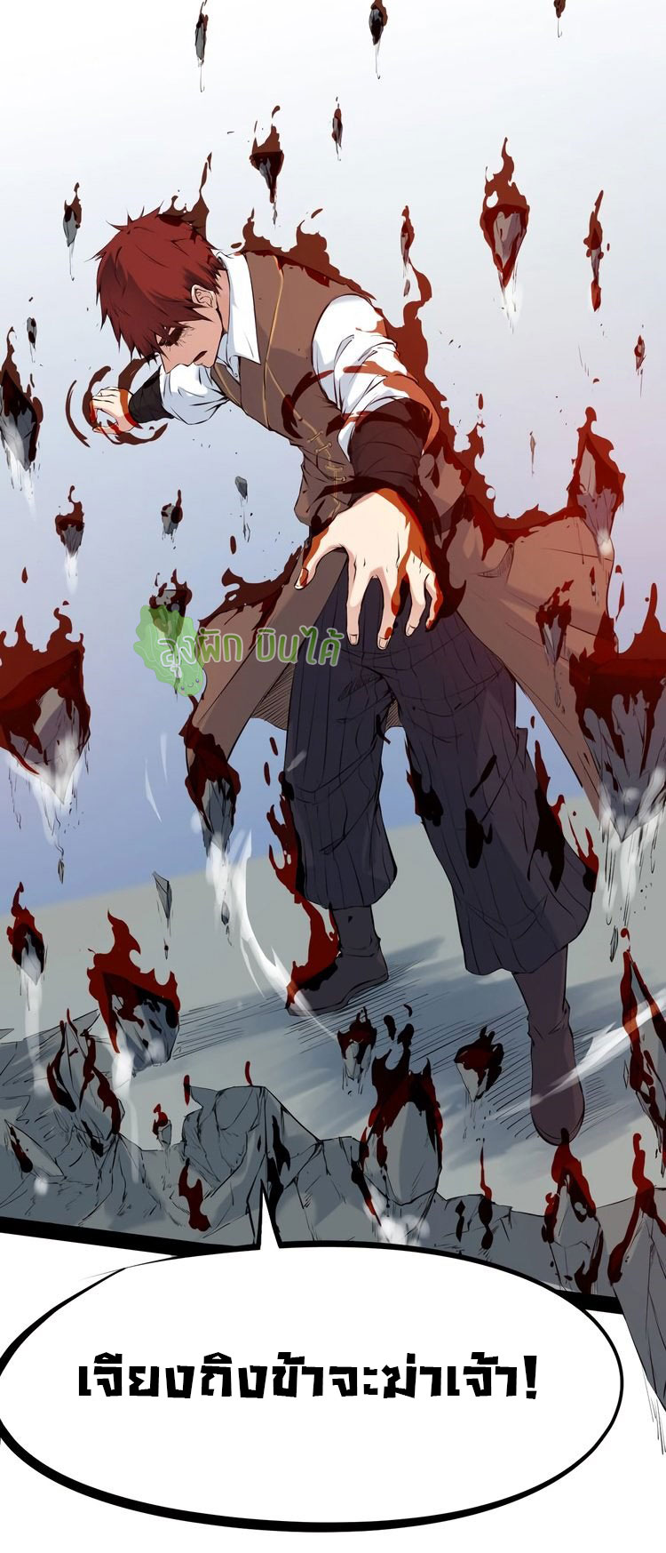 เลือดมังกร ตอนที่ 22 หน้า 11