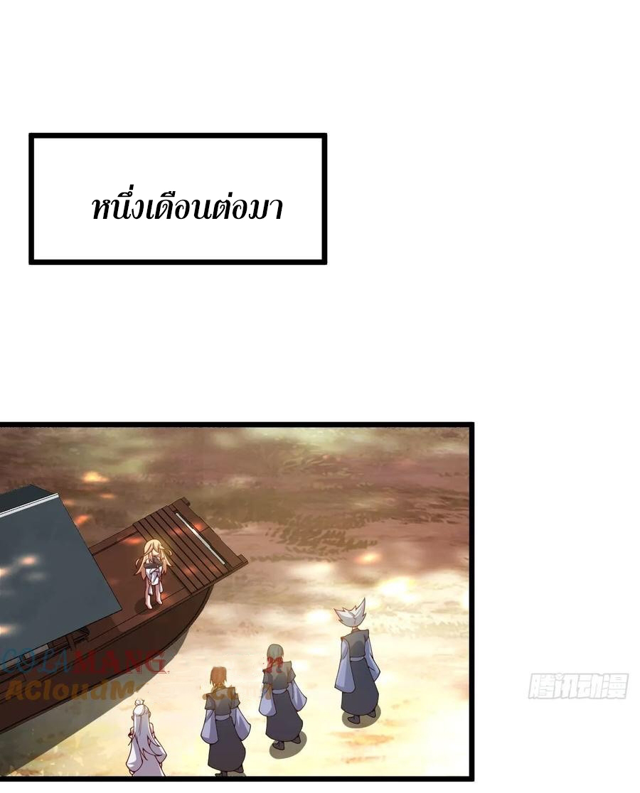 คนชอบธรรมอย่างผม ถูกระบบบังคับให้เป็นตัวร้าย ตอนที่ 24 หน้า 29