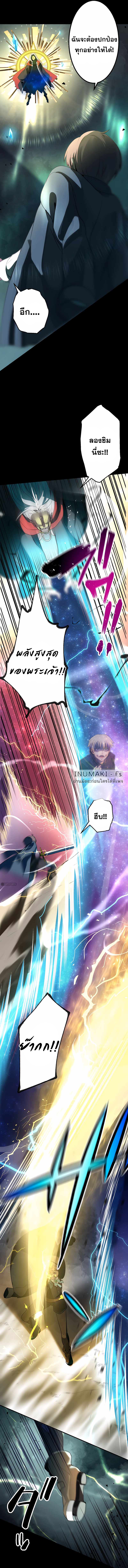 เกิดใหม่เป็นนักเวทย์ที่แข็งแกร่งที่สุดด้วยความรู้ในฐานะผู้เขียนนิยาย ตอนที่ 1 หน้า 2