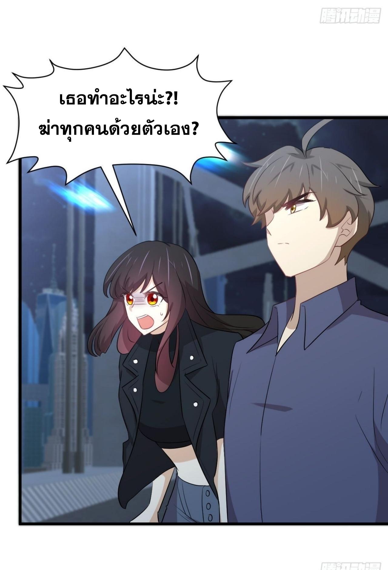 Immortal Swordsman in The Reverse World ข้าเซียนกระบี่ไม่เกาะสตรี ตอนที่ 317 หน้า 29