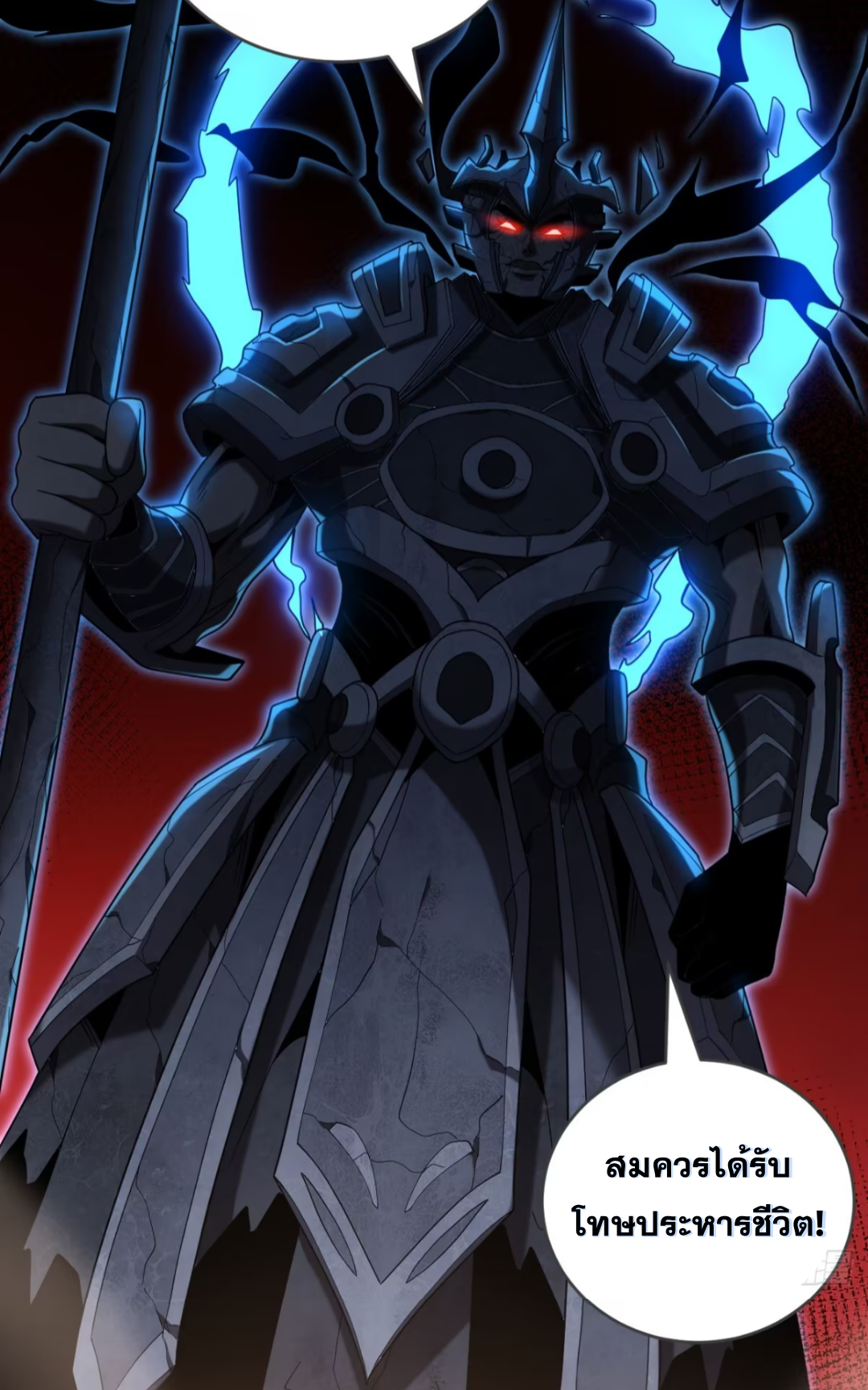 My Disciples Cultivate, While I Slack Off!  ศิษย์ของข้าฝกฝน ส่วนข้าขี้เกียจ ตอนที่ 70 หน้า 20