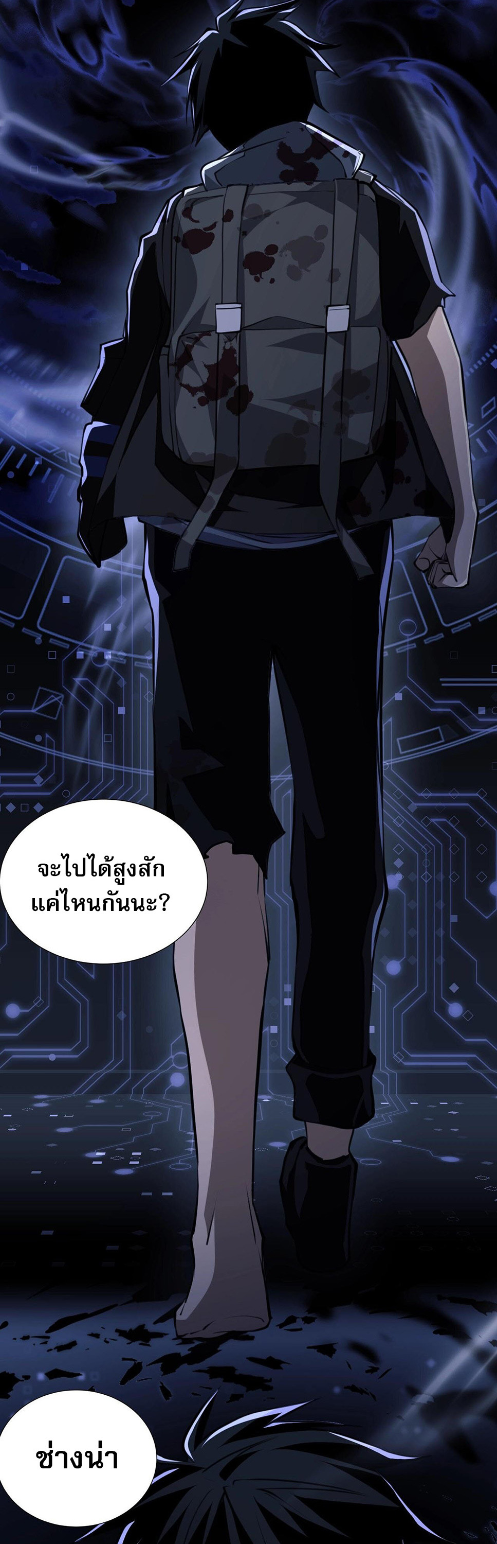 Doom Summoner ปรมาจารย์วิญญาณในวันสิ้นโลก (ชนจีน) ตอนที่ 2 หน้า 49