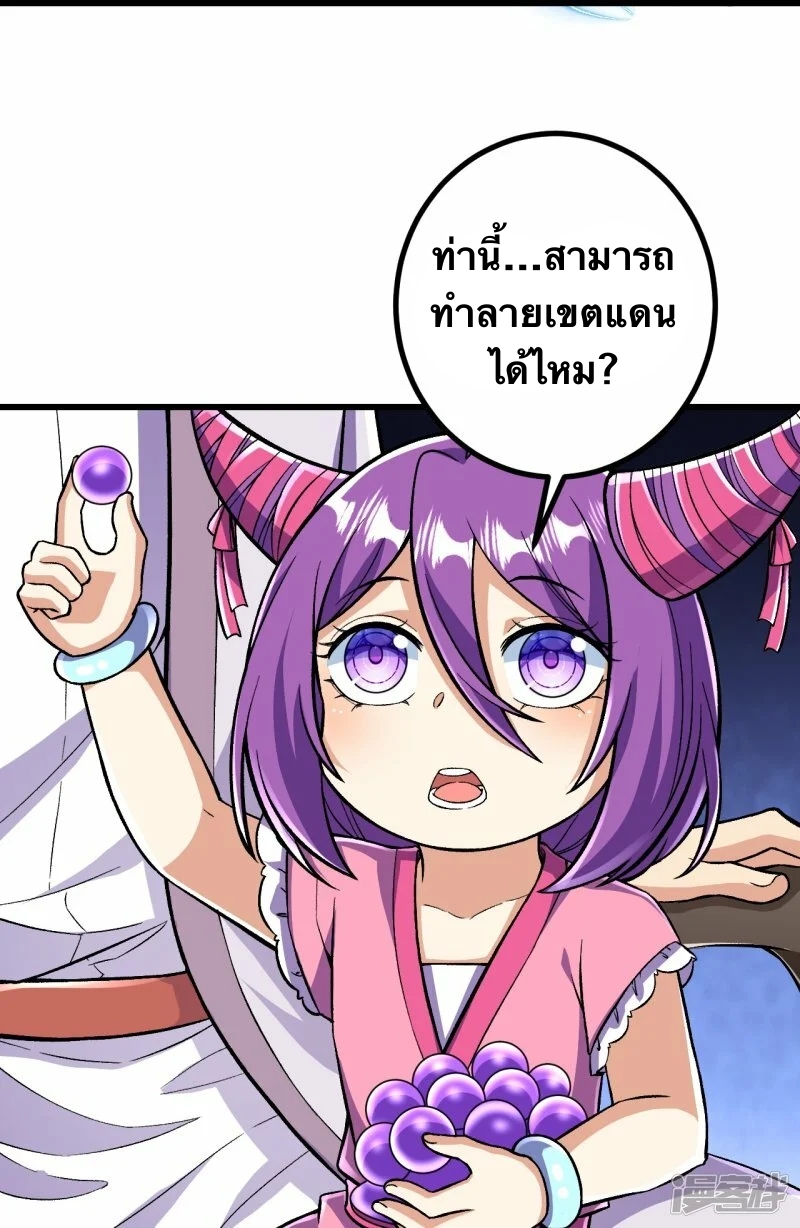 บรรพบุรุษผู้ขัดเกลากายา (ทันจีน) ตอนที่ 79 หน้า 17