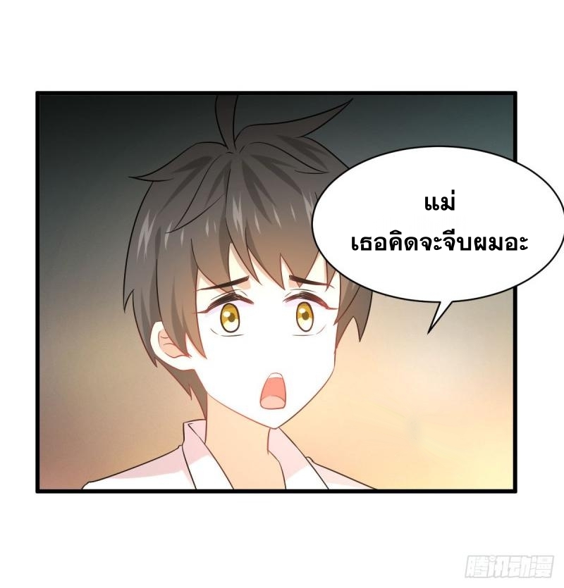 Immortal Swordsman in The Reverse World ข้าเซียนกระบี่ไม่เกาะสตรี ตอนที่ 78 หน้า 42