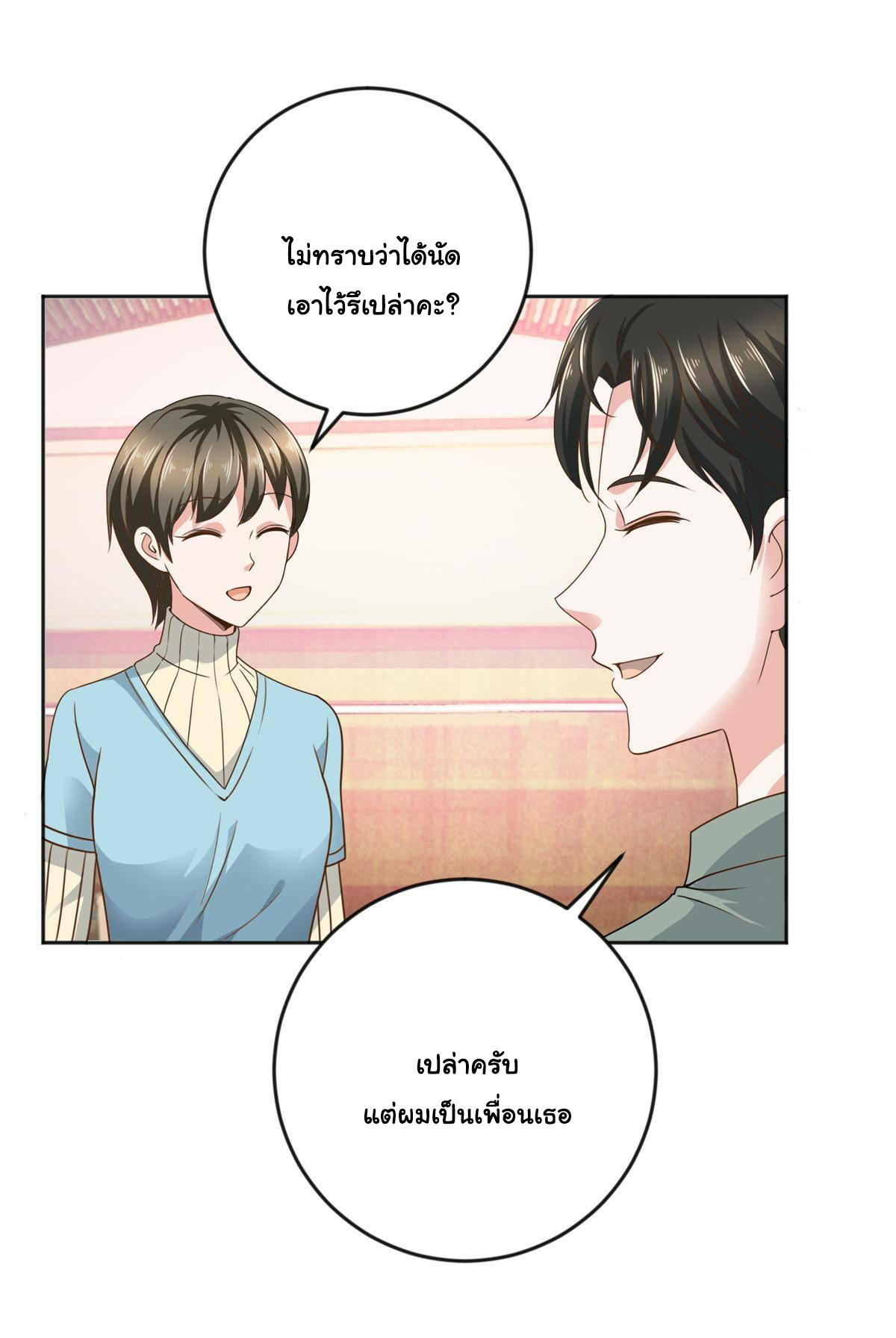 ถูกพ่อบังคับให้ต้องเลือก 1/10 เทพธิดามาแต่งงานด้วย ตอนที่ 5 หน้า 36