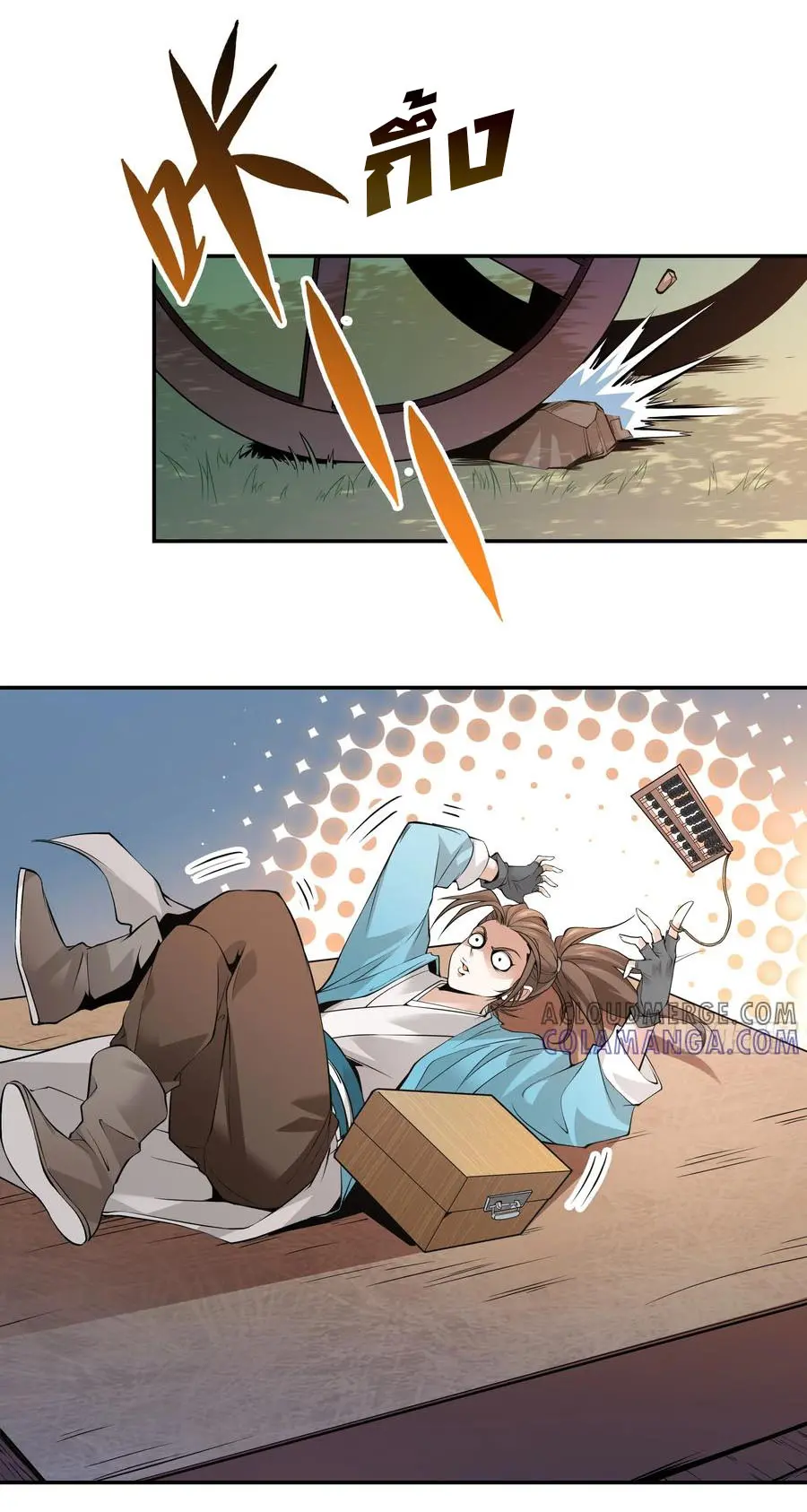 สะท้านฟ้าสุราสวรรค์ ( Brewmaster of the Martial World ) ตอนที่ 1 หน้า 4