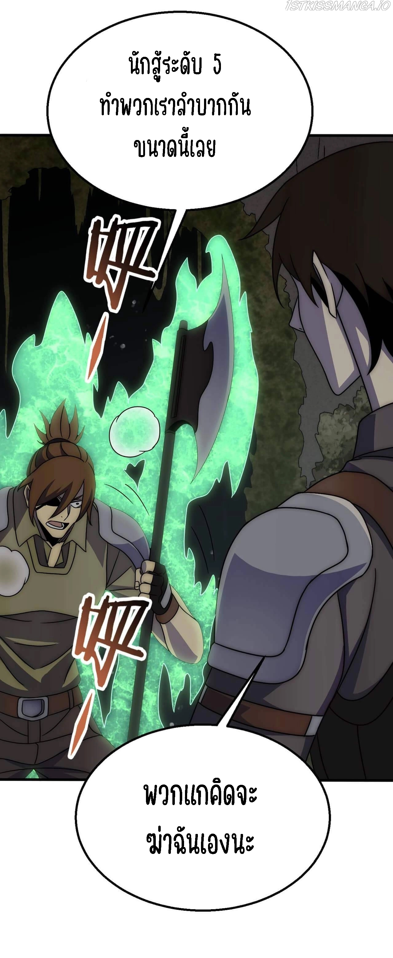 Apocalyptic Thief ตอนที่ 71 หน้า 20