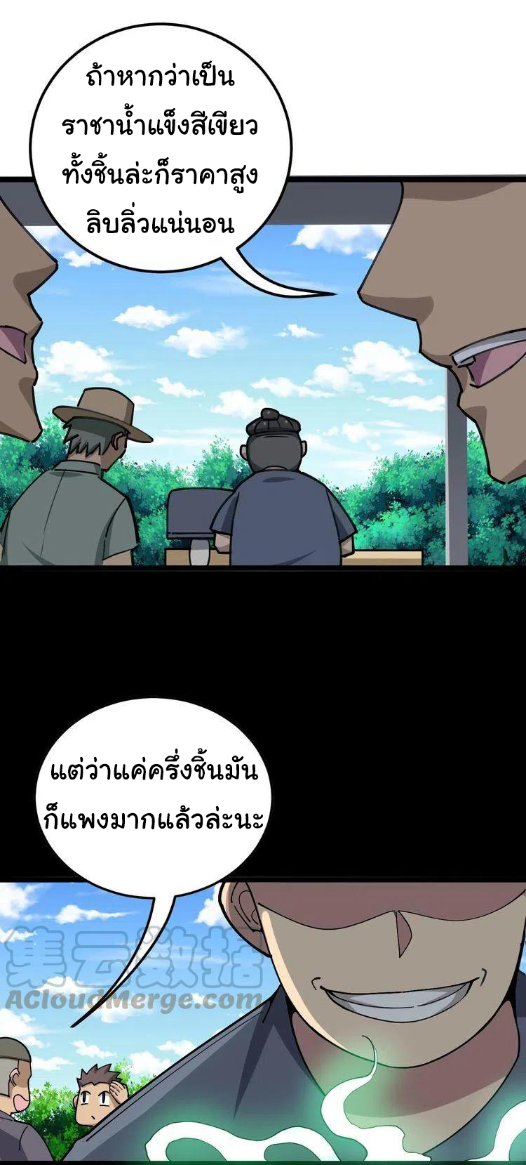 Bad Hand Witch Doctor สุดยอดพ่อมดหมอผี ตอนที่ 22 หน้า 28