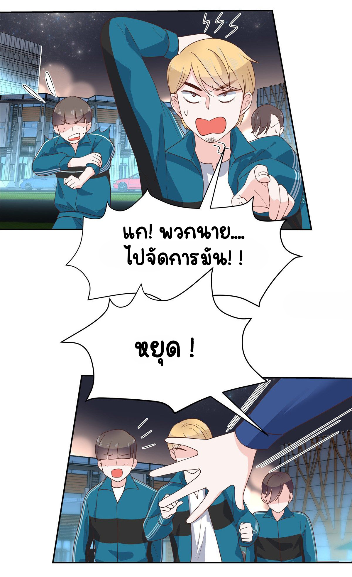 เจ้าชายโรงเรียนแห่งชาติเป็นเด็กผู้หญิง ตอนที่ 68 หน้า 31