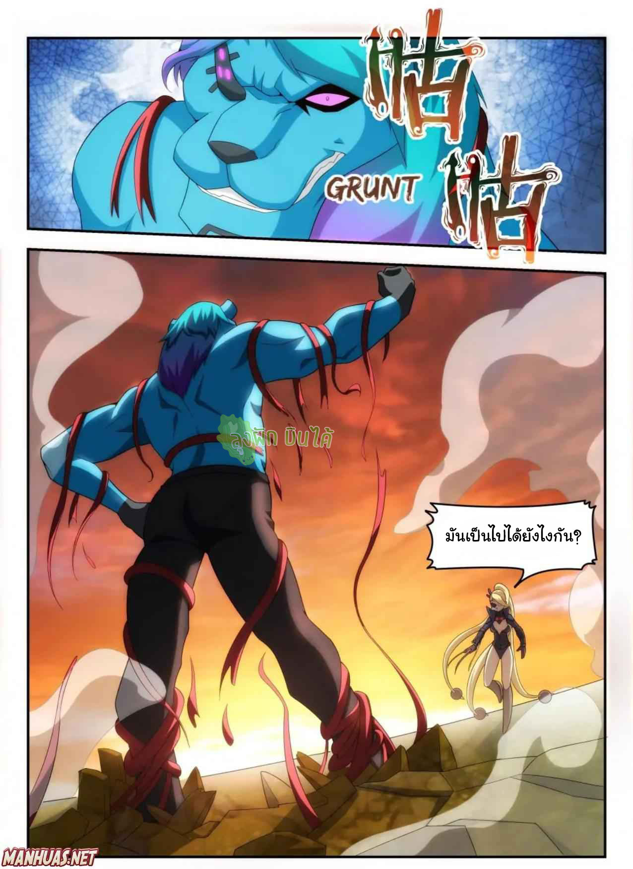 Malaise creature awaken ตอนที่ 42 หน้า 10