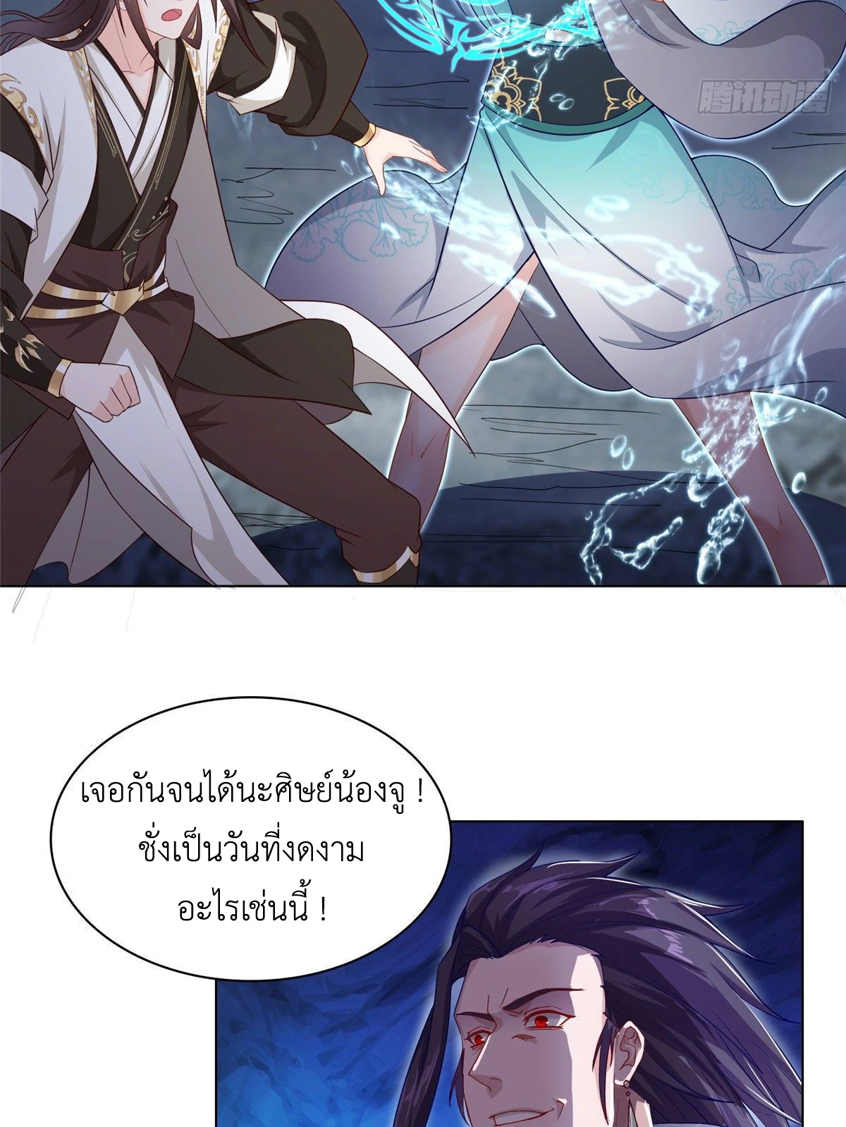 (ชนจีน) Dragon Master (จูหมิง นักรบเซียนมังกร) ตอนที่ 17 หน้า 33