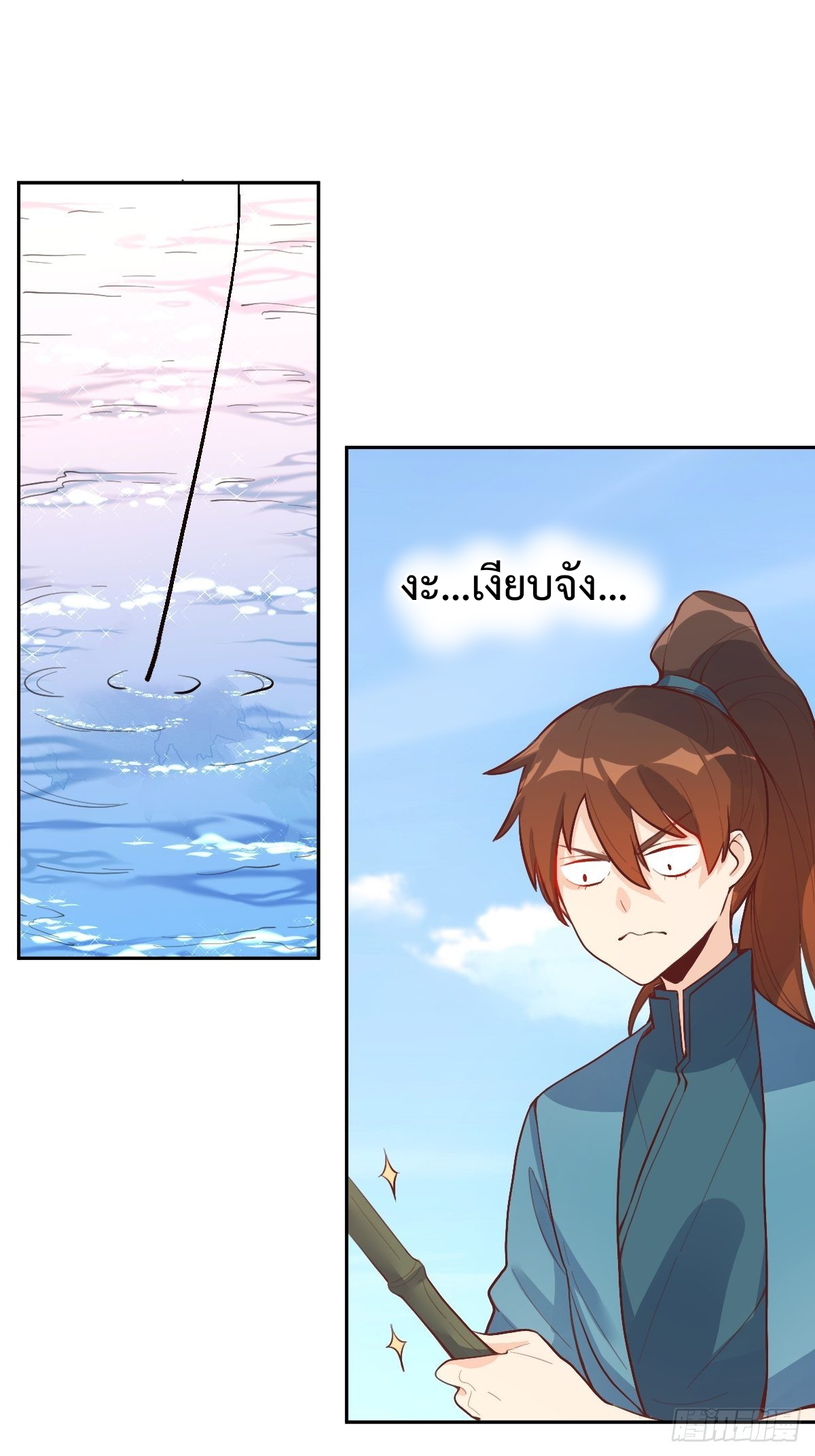 กลายเป็นว่าข้าคือจอมยุทธ์ผู้ยิ่งใหญ่ ตอนที่ 116 หน้า 19