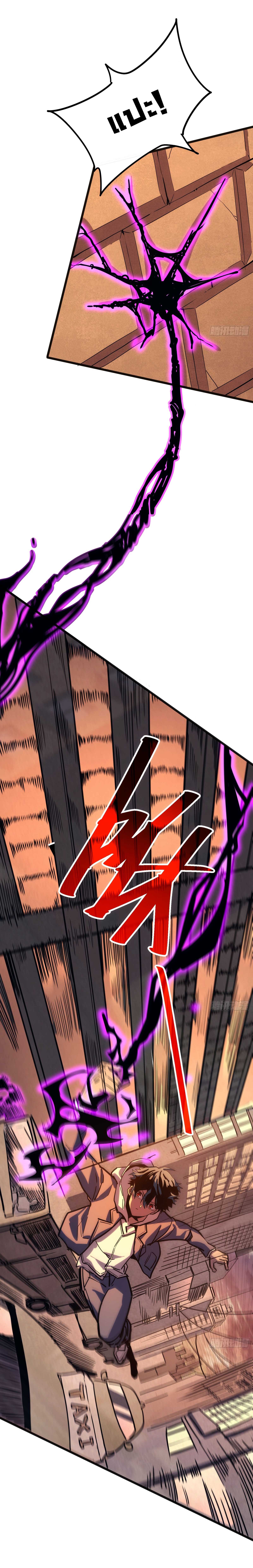 อวตารของผมกำลังกลายเป็นลาสบอส (My Avatars Are Becoming the Final Boss) ตอนที่ 2 หน้า 29