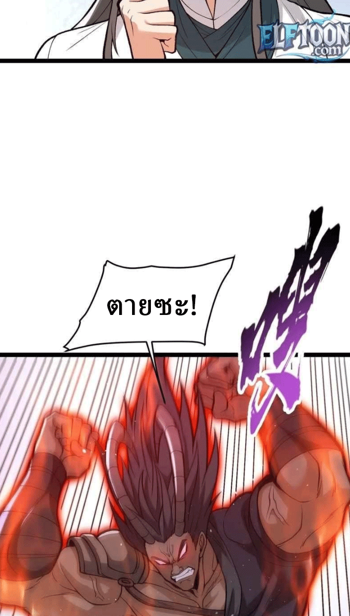 ผลตอบแทนหมื่นเท่า ศิษย์พี่หญิง โปรดมีศักดิ์ศรีในตัวเองบ้าง Ten-Thousandfold Return, Senior Sister, Please Behave ตอนที่ 10 หน้า 61