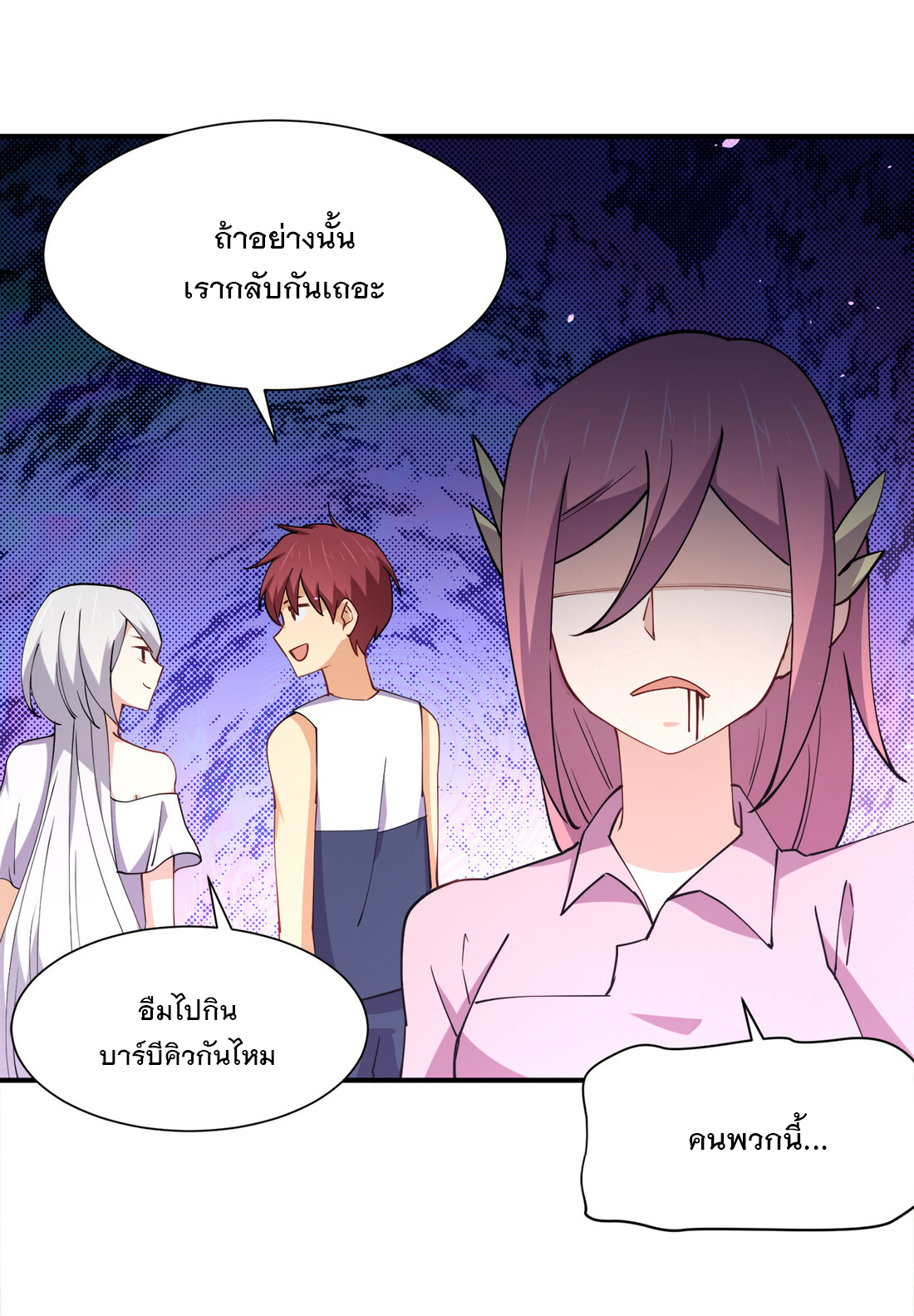 แฟนของผมชื่อหลงอ่าวเทียน ตอนที่ 13 หน้า 46