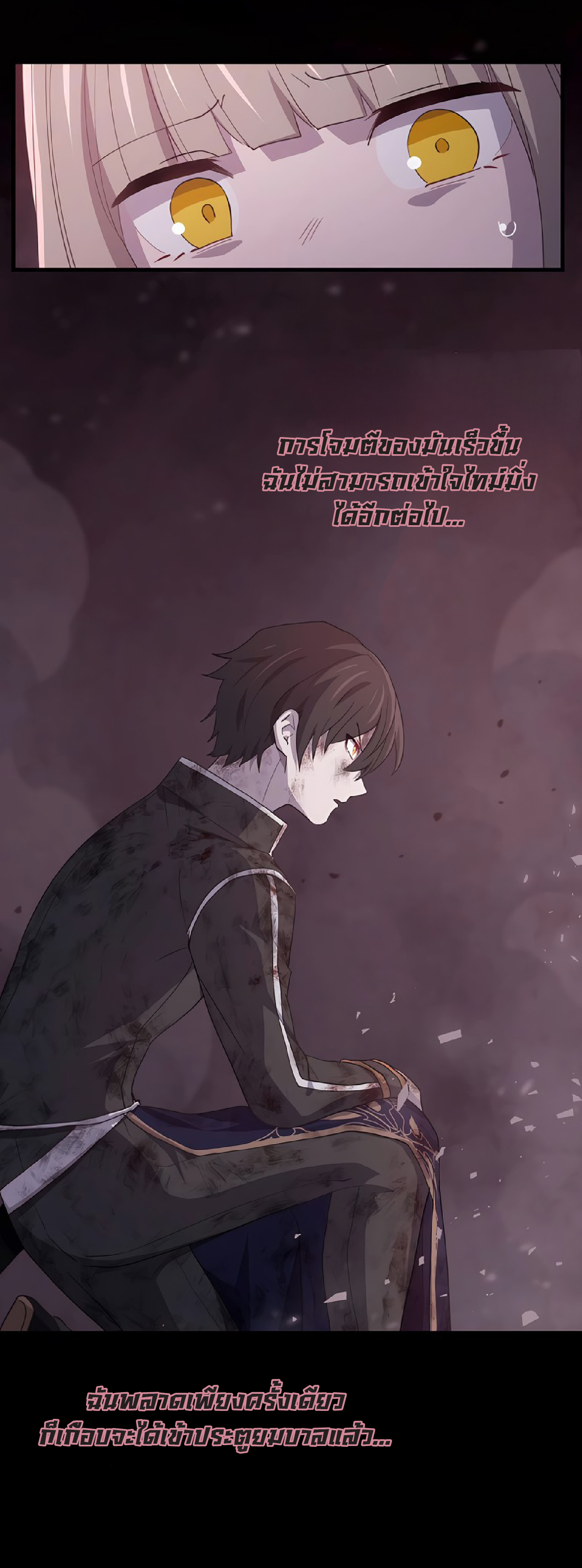 การกลับชาติมาเกิดของจอมเวทย์ต้องห้าม (Reincarnation of the Forbidden Archmage) ตอนที่ 52 หน้า 27