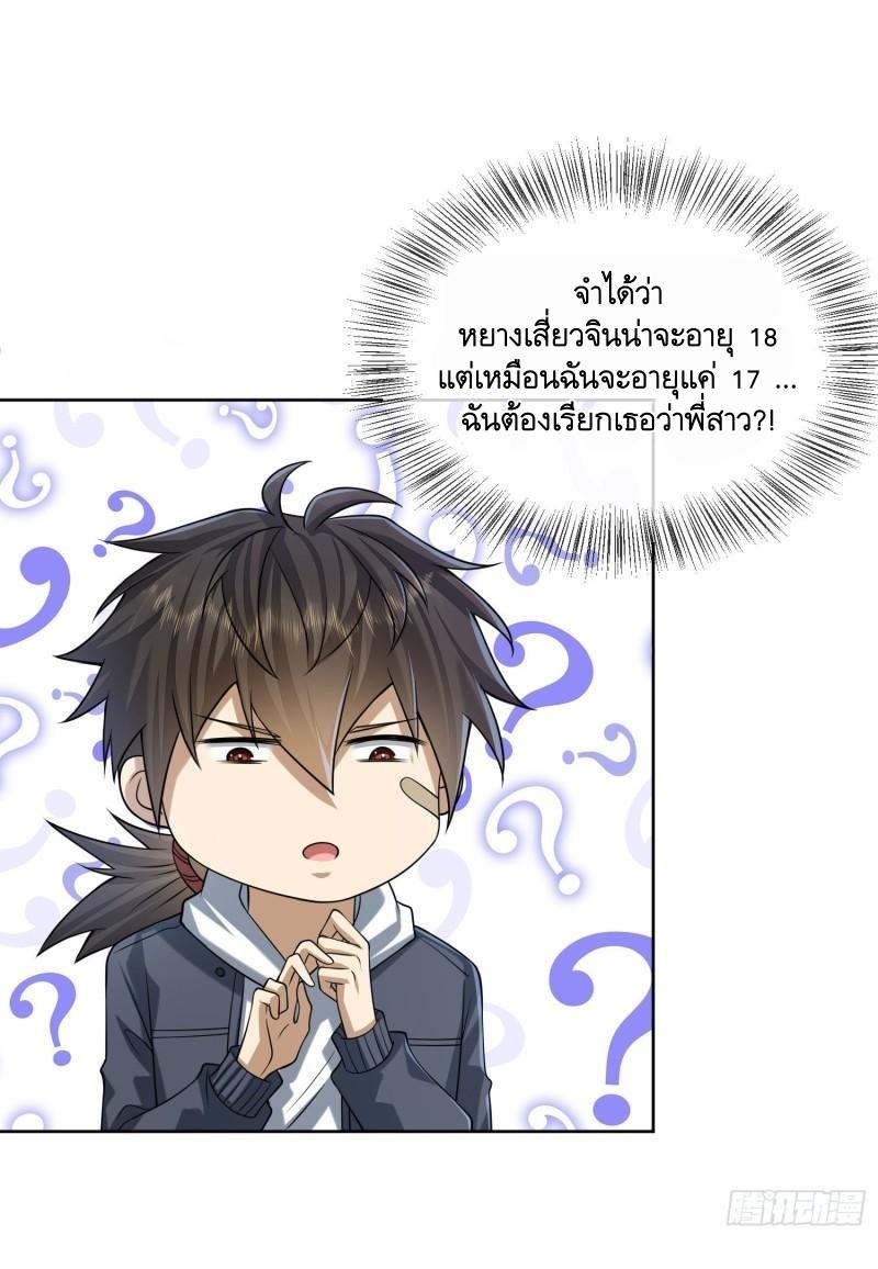 THE FIRST ORDER ตอนที่ 163 หน้า 47