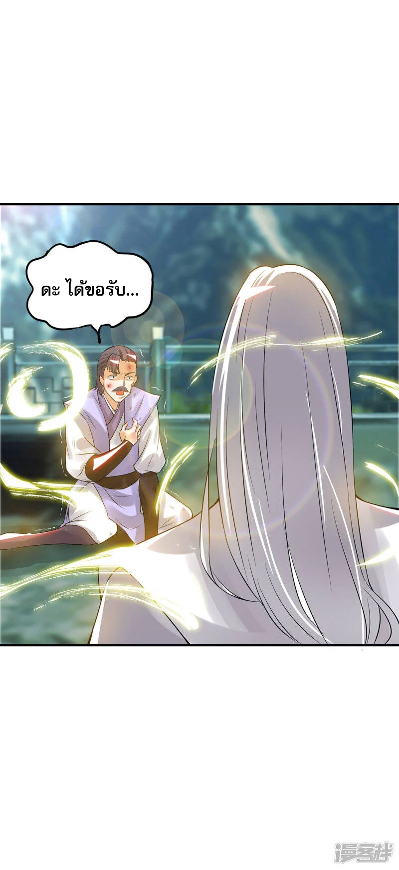 Reversal of god king จอมราชันย์ผงาดโลกันต์ ตอนที่ 23 หน้า 42