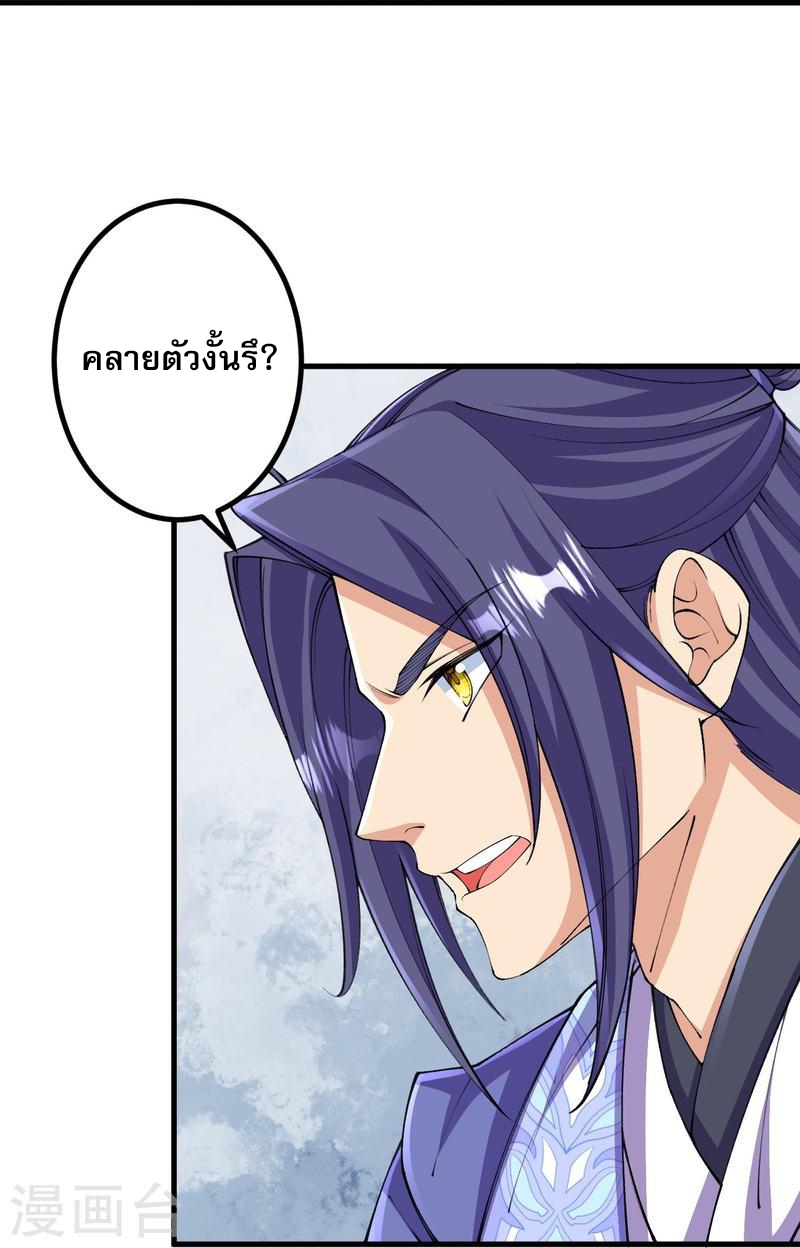 ผู้ขัดเกลาร่างกายที่แข็งแกร่งที่สุดในประวัติศาสตร์ ตอนที่ 145 หน้า 3