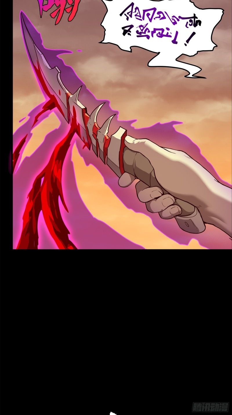 Legend of Star Genera ชนจีน ตอนที่ 120 หน้า 15