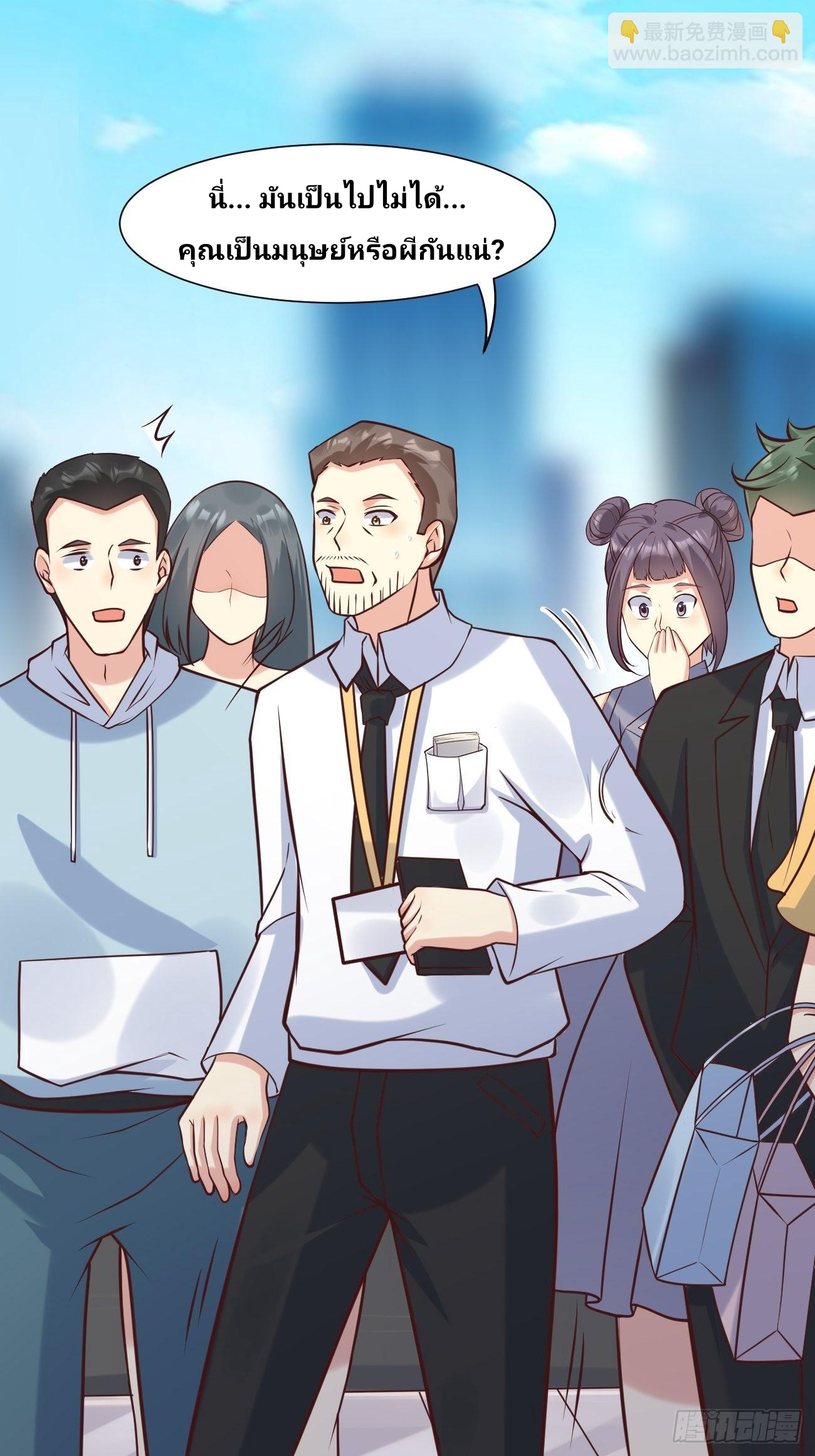 ฉันสุ่มตัวตนใหม่ทุกสัปดาห์ ตอนที่ 38 หน้า 34