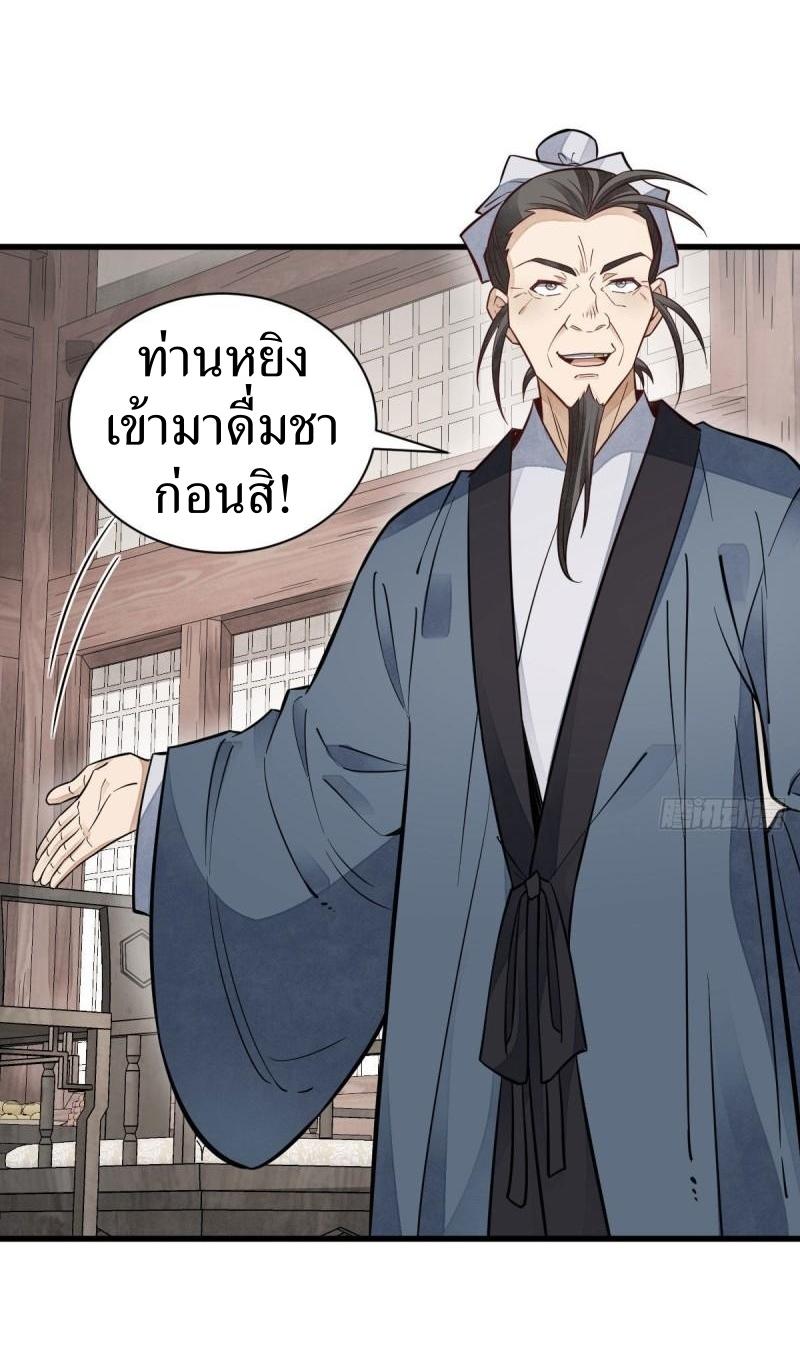 Lan Ke Qi Yuan ตอนที่ 105 หน้า 5