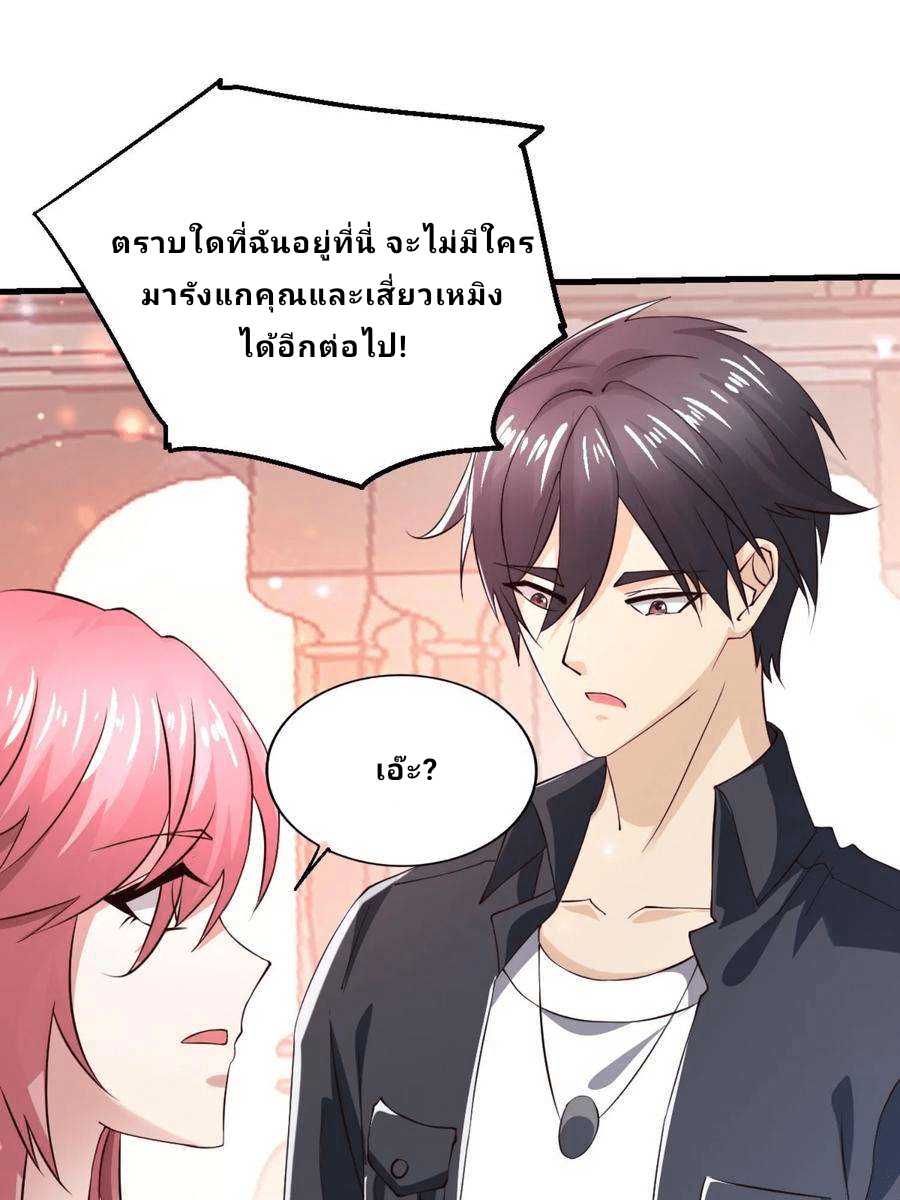 The Wolf King of War-ราชาหมาป่าเทพแห่งสงคราม ตอนที่ 3 หน้า 27