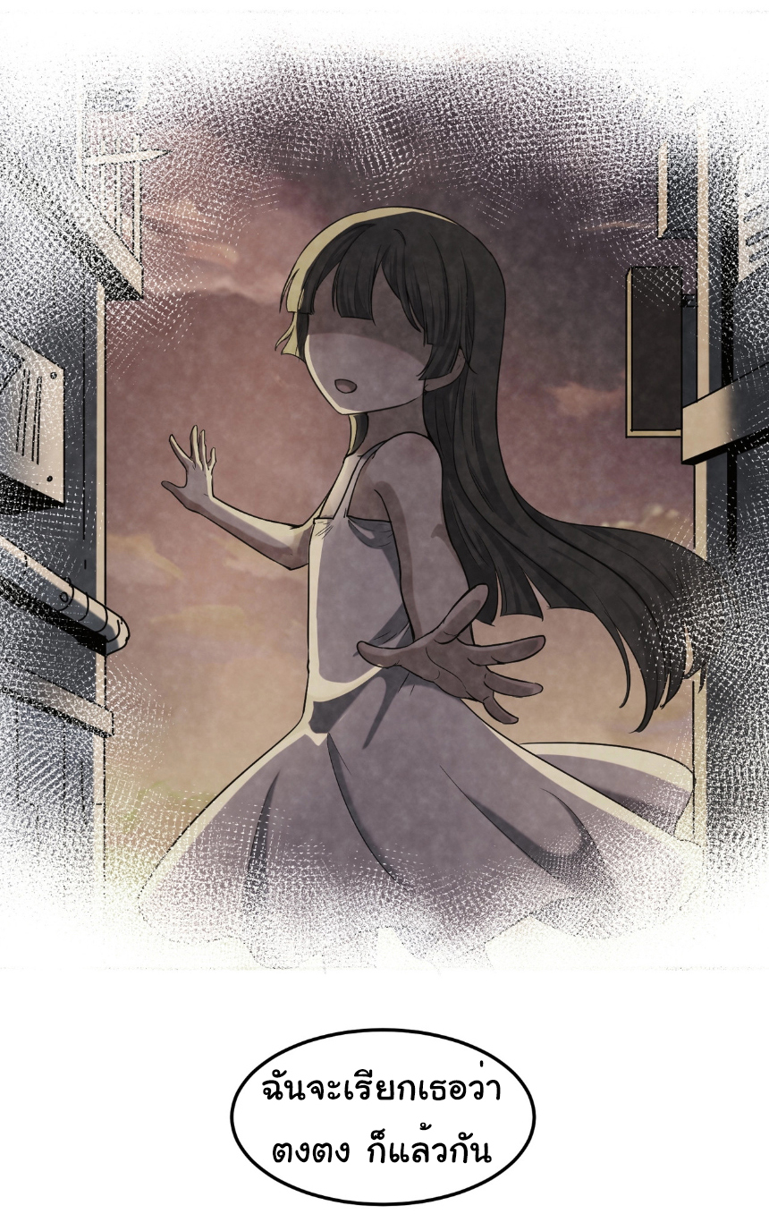 Junior Brother Demon Sovereign is too devoted ตอนที่ 100 หน้า 8