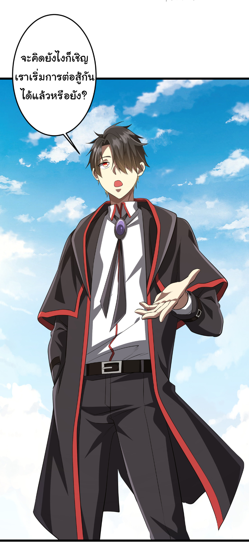 Start with trillions of coins ตอนที่ 164 หน้า 7