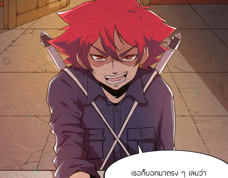 The Wolf Master in the Apocalypse ปรมาจารย์หมาป่า ในวันโลกาวินาศ ตอนที่ 13 หน้า 57