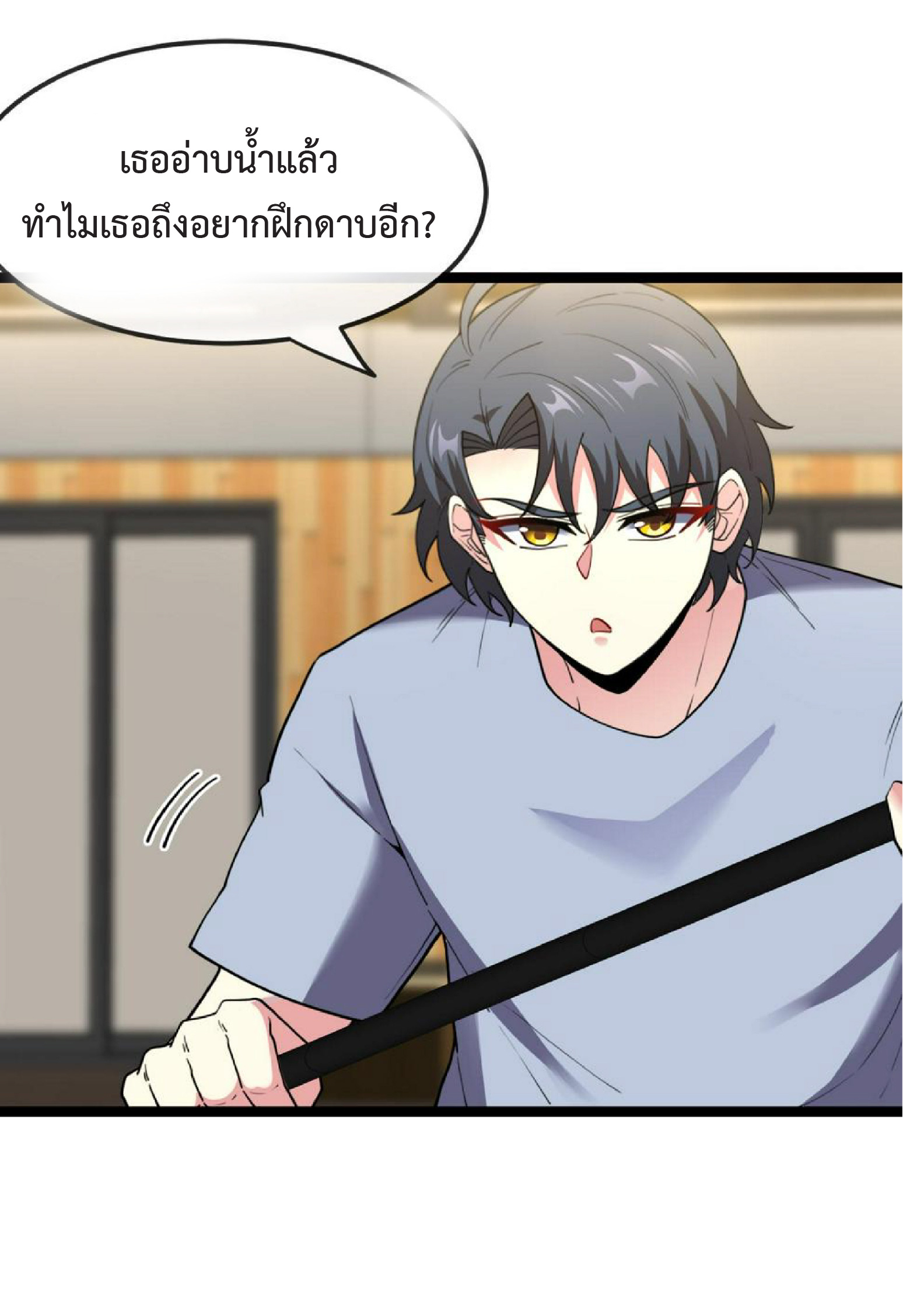 Super god system  ระบบสุดเทพ ตอนที่ 74 หน้า 26