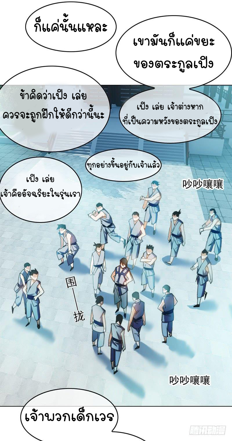 Wu ni ตอนที่ 1 หน้า 13