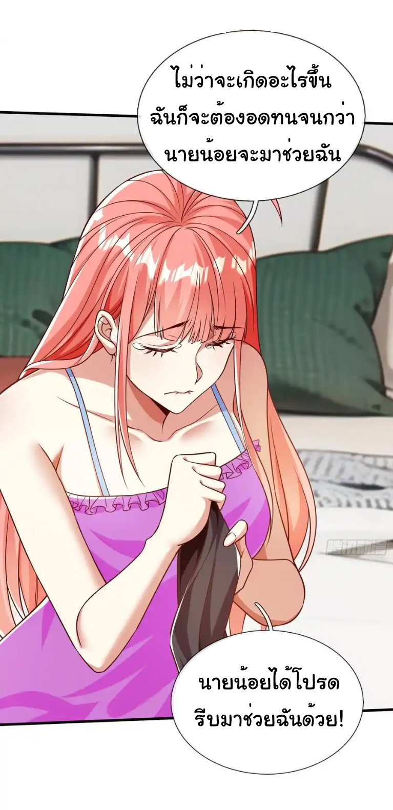 The god of war is reborn to avenge ตอนที่ 54 หน้า 9