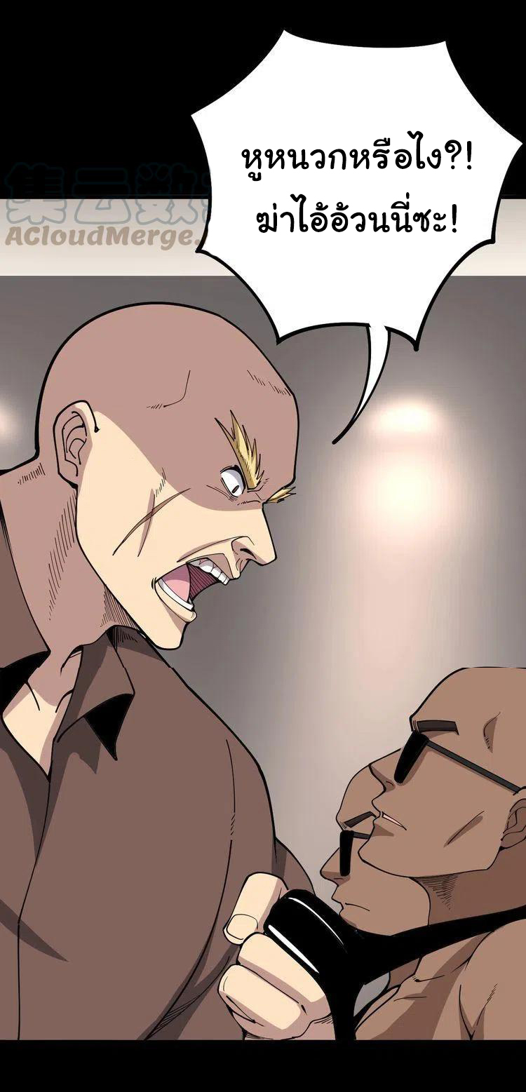 Bad Hand Witch Doctor สุดยอดพ่อมดหมอผี ตอนที่ 48 หน้า 22