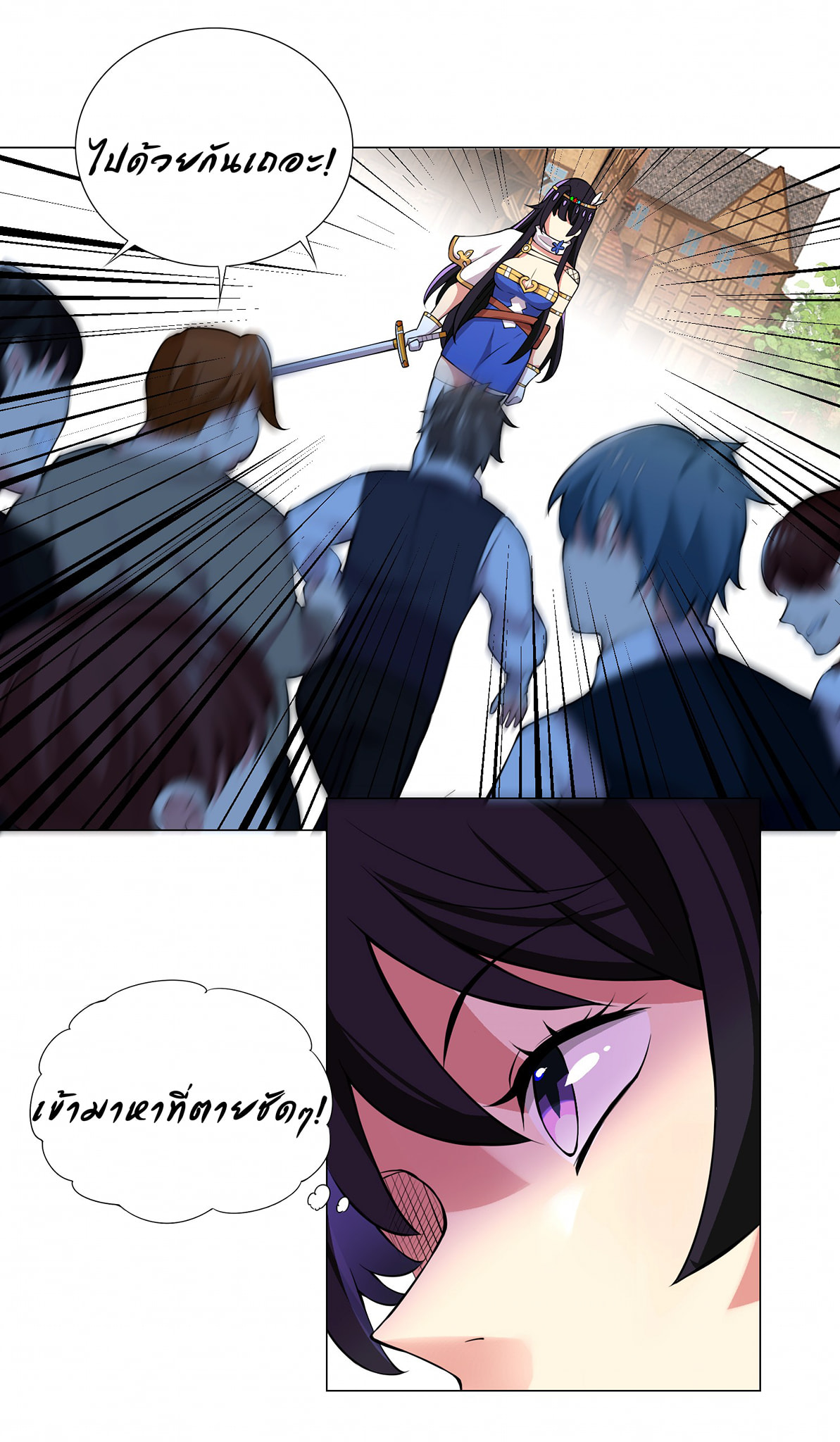 ผมเกิดใหม่เป็นสุดยอดเทพและตัวละครในเกมของผมเป็นเจ้าหญิงแห่งโชคที่มีค่าโชค666นะคร๊าบบ ตอนที่ 23 หน้า 11