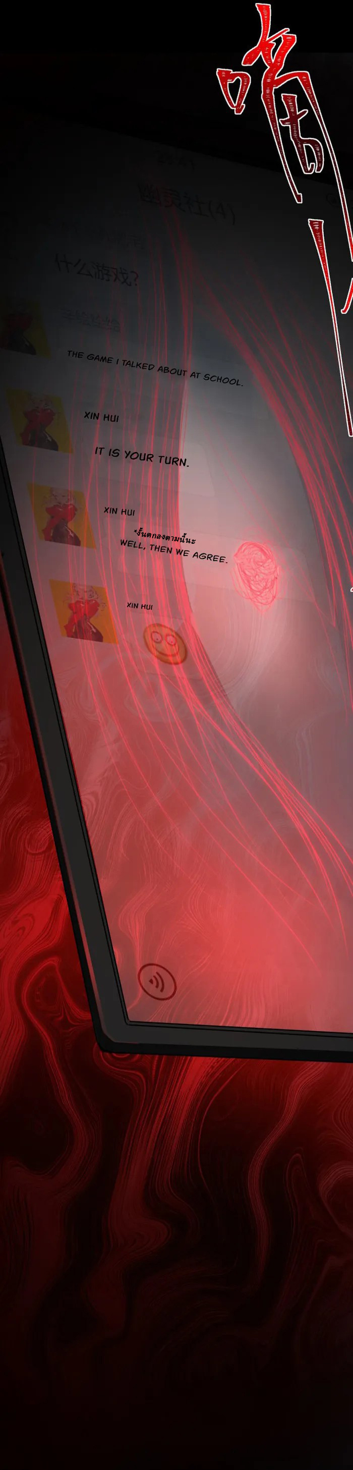 I created an Urban Legend ตอนที่ 9 หน้า 17