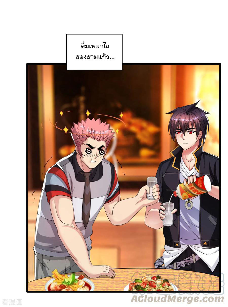 ทหารแพทย์สุดแกร่งผันตัวมาเป็นบอดี้การ์ด ตอนที่ 9 หน้า 18