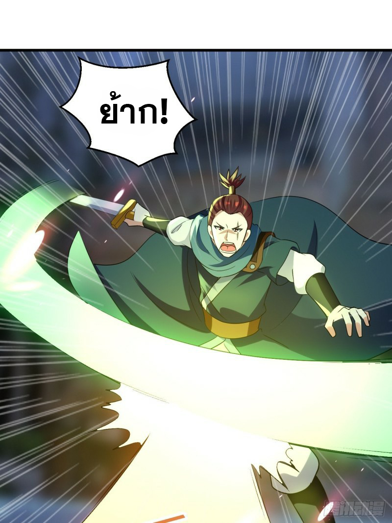 The ultimate son-in-law from different world ตอนที่ 89 หน้า 2