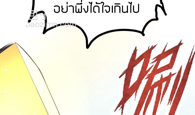 Peerless sword god เทพกระบี่ไรเทียมทาน ตอนที่ 41 หน้า 66