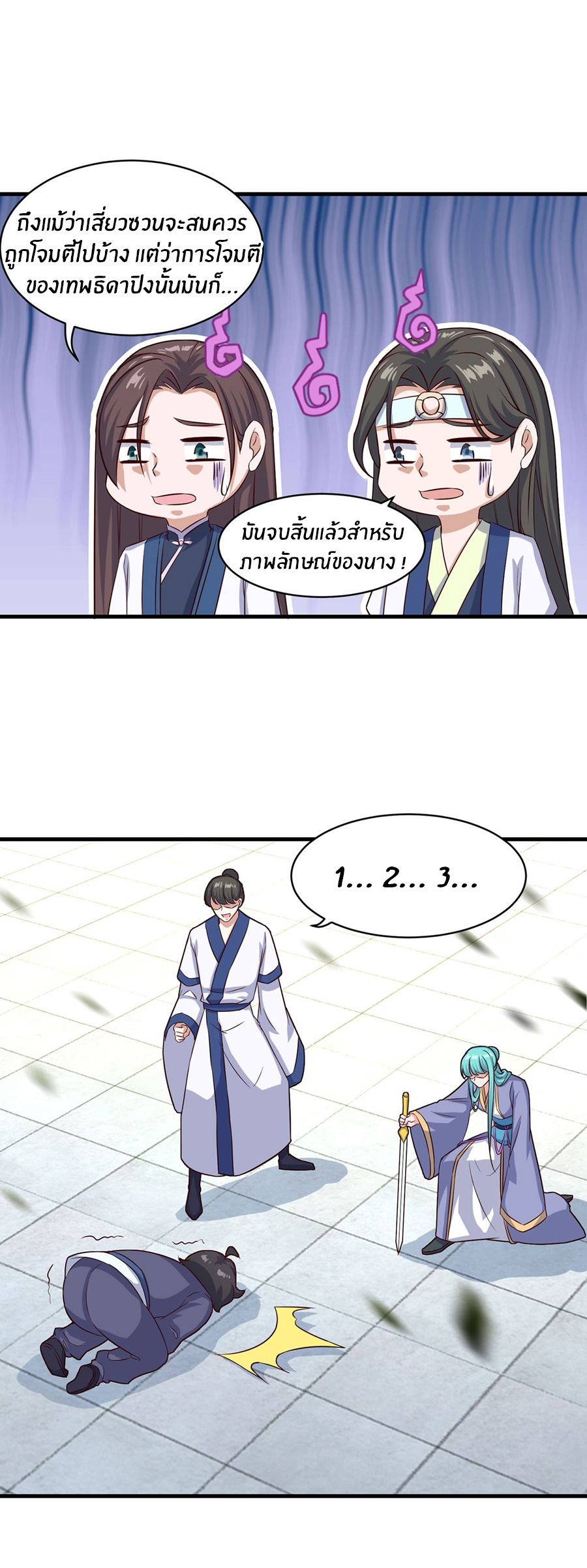 ก้าวผ่านเส้นสายเลือด ตอนที่ 97 หน้า 15