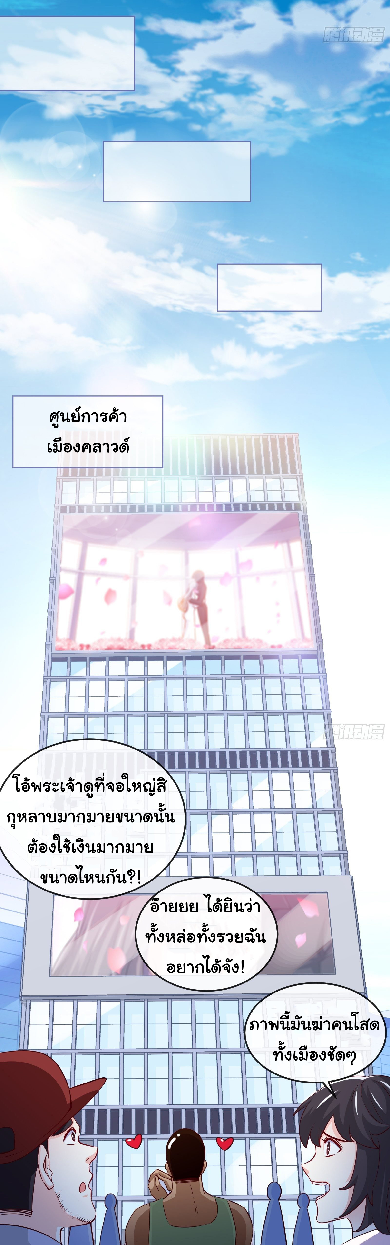 ฉันนี่แหละ "หานซานเฉียน" ตอนที่ 13 หน้า 12