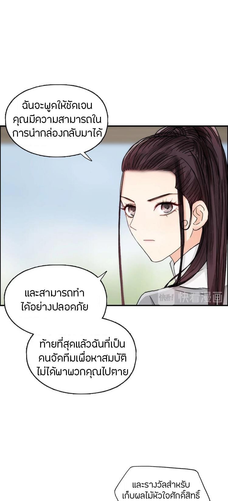 Super cube ตอนที่ 21 หน้า 13