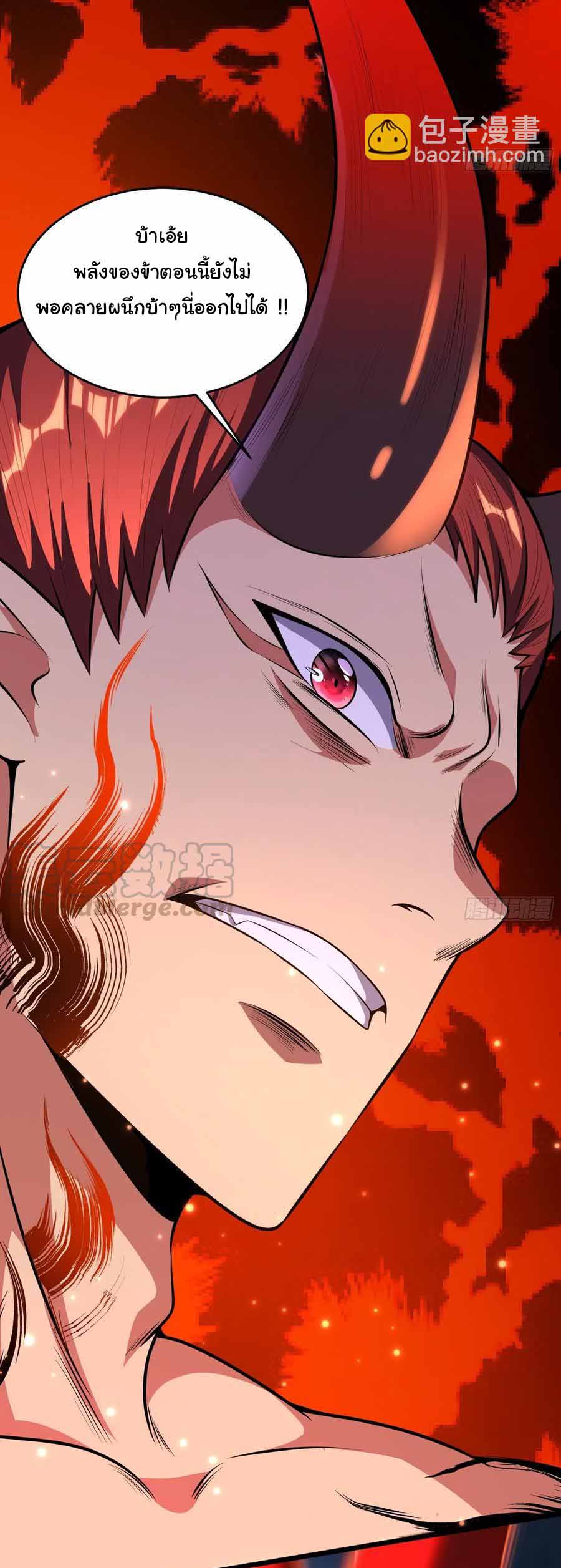 สายเลือดของข้าคือราชันย์ทั้ง 7 ตอนที่ 12 หน้า 23