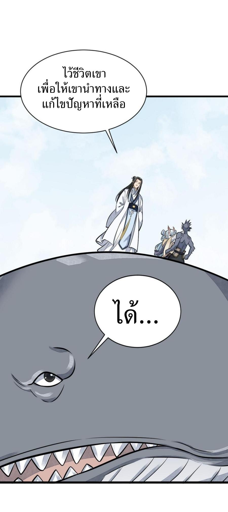 Lan Ke Qi Yuan ตอนที่ 187 หน้า 39