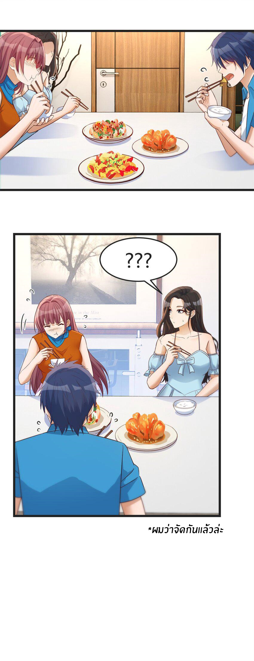 พี่สาวอยากเล่นคุณ ตอนที่ 217 หน้า 8