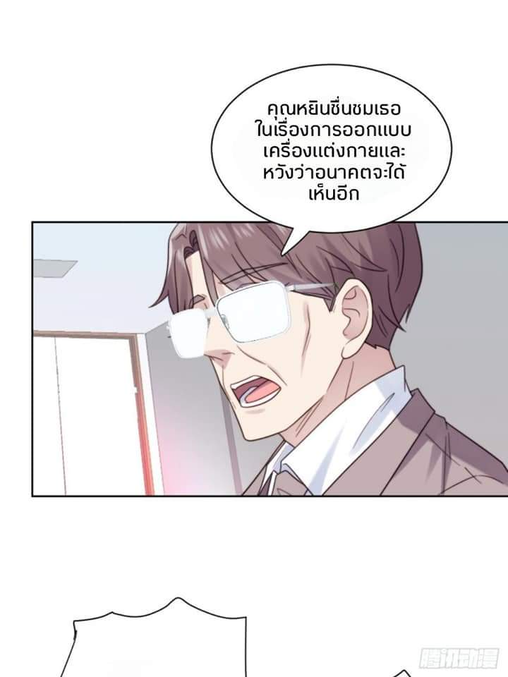 MakeUp Queen ตอนที่ 11 หน้า 31