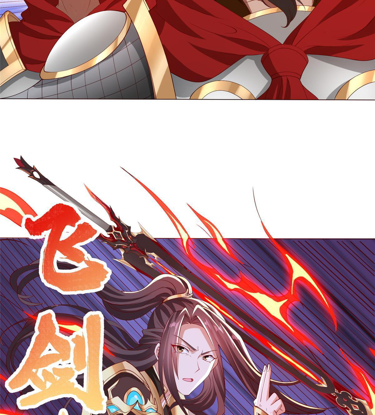 (ชนจีน) Dragon Master (จูหมิง นักรบเซียนมังกร) ตอนที่ 137 หน้า 12