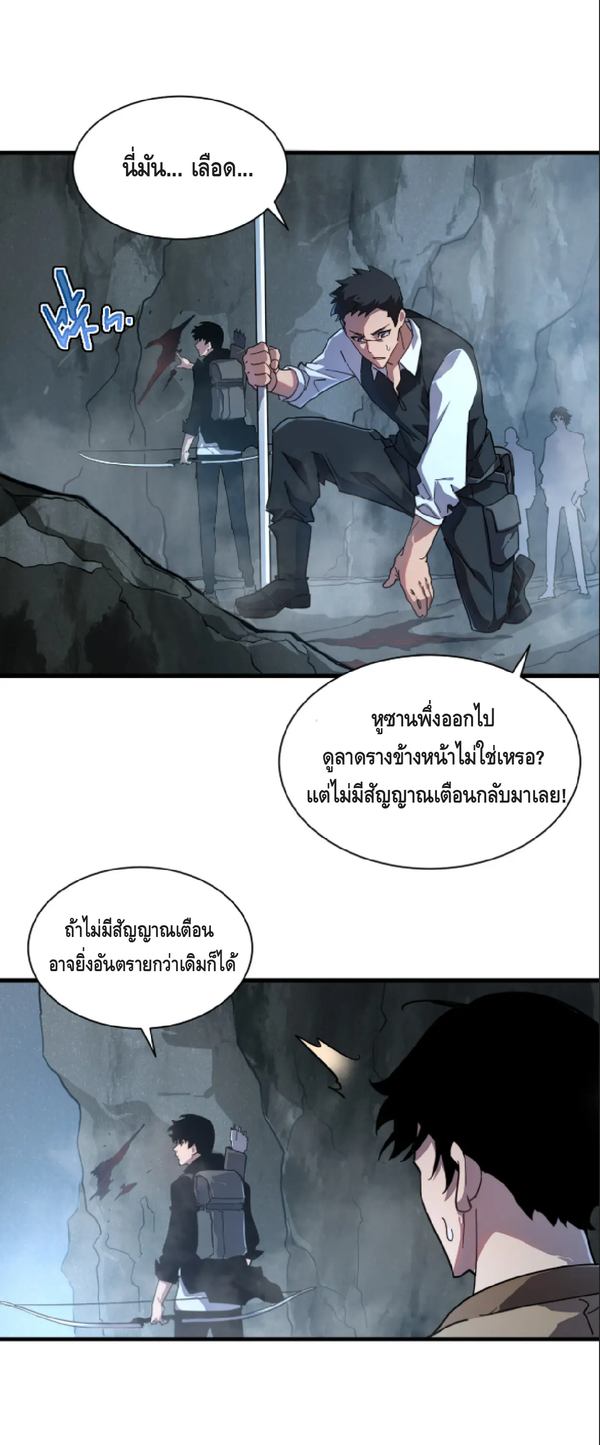 เทพขวาน: เส้นทางไร้พ่าย ตอนที่ 1 หน้า 18