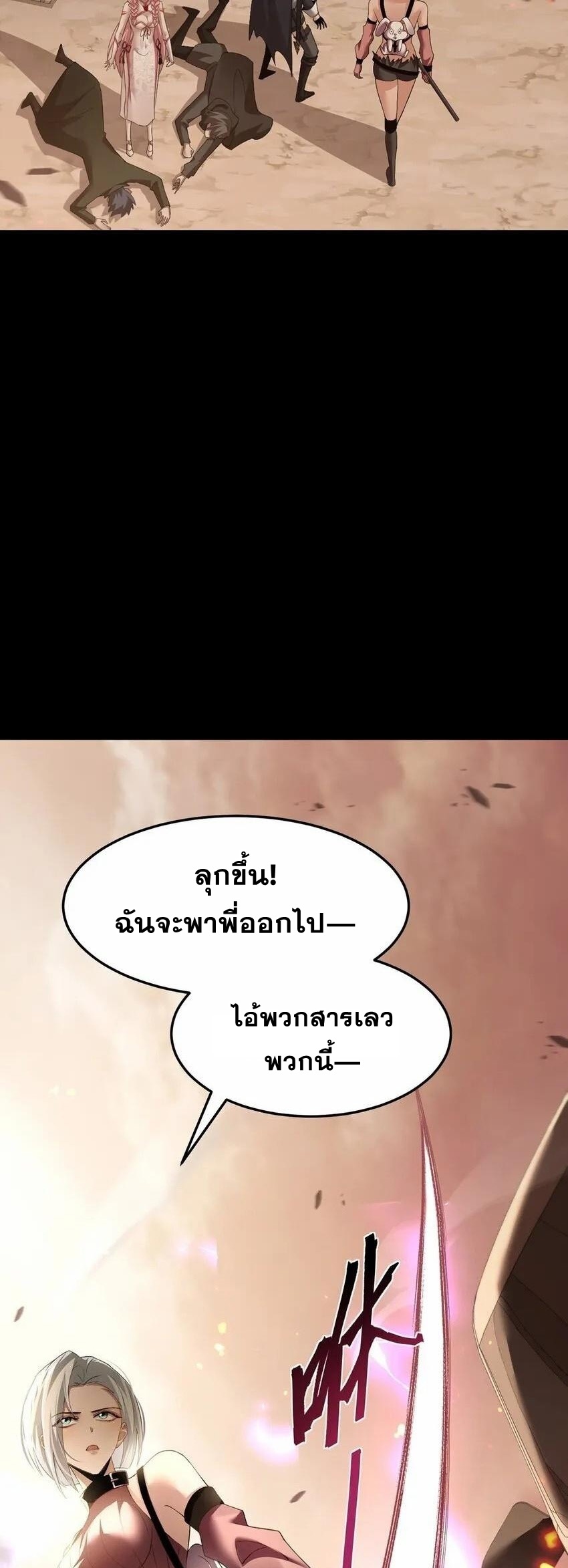 เมื่อจอมมารสุดแกร่งกลายมาเป็นไอ้ไก่อ่อน ตอนที่ 14 หน้า 15