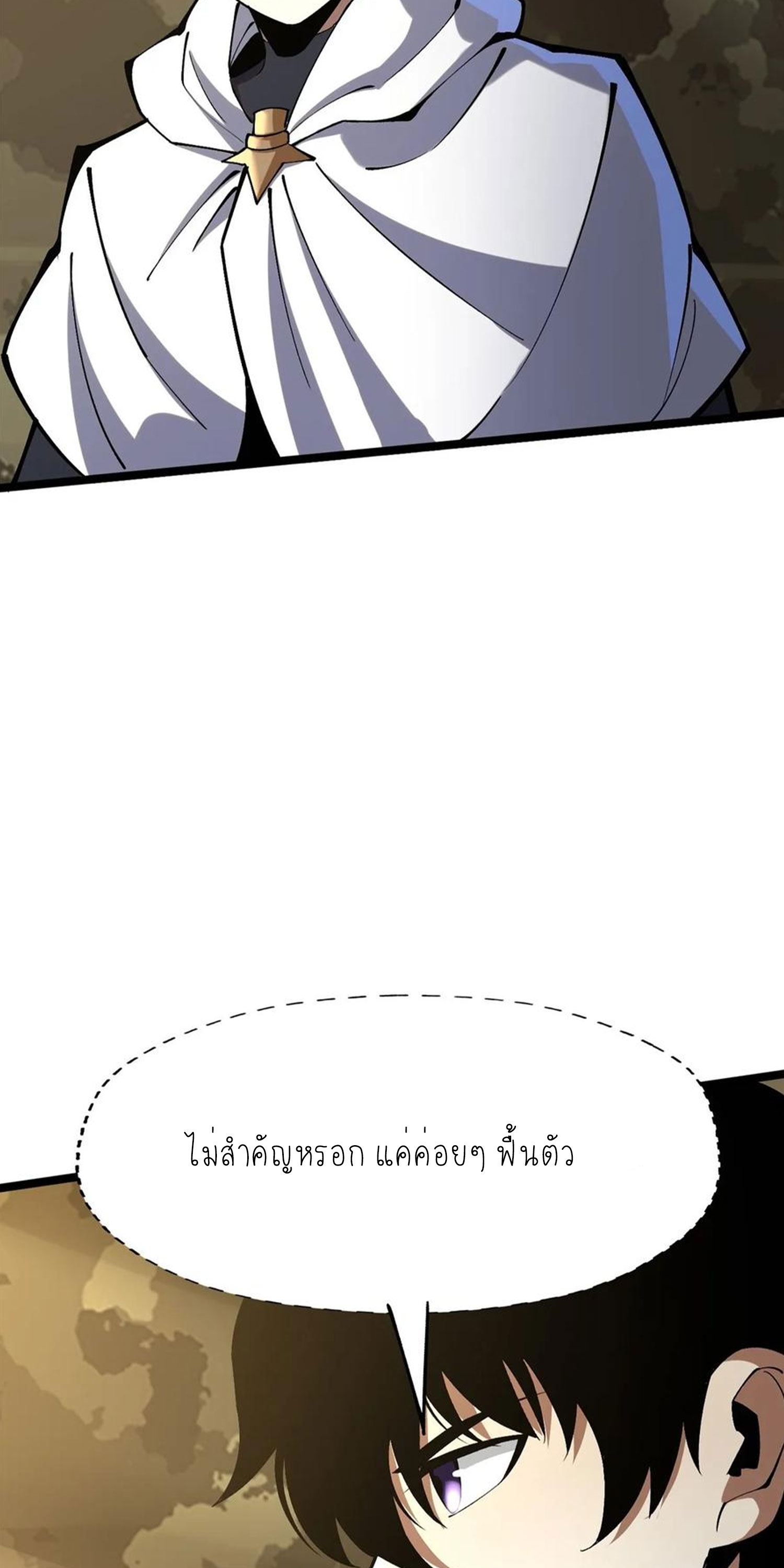 ไม่อยากเรียนทักษะ แห่งคำสาปเลย! ตอนที่ 77 หน้า 6